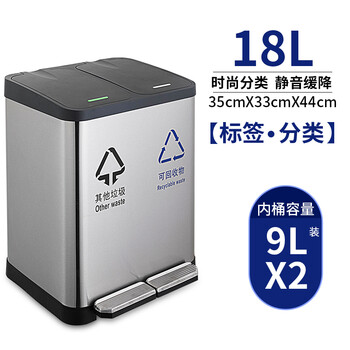 舒蔻（supercloud）18L不锈钢垃圾桶脚踏方桶双分类大号干湿分离厨房脚踩桶酒店商场办公楼