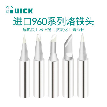 QUICK快克TS1100/236/969/967/375A+/3104焊台进口960系列烙铁头焊台 QK-T-3.2D(1支装) 