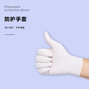 旷尔 一次性丁腈手套 高弹无粉防护橡胶乳胶手套【白色 S码 100只/盒】
