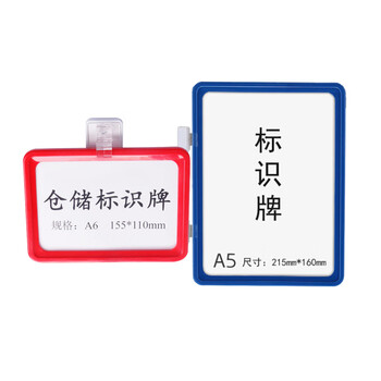 海斯迪克 强磁货架信息标识牌 双磁座+黄色外框A6(155*110mm)（2个起订）HKW-86