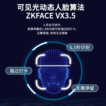 ZKTECO 熵基ZKTeco/熵基科技 JDF200plus动态人脸考勤机 人脸指纹混合识别 毫秒级无惧弱光打卡机