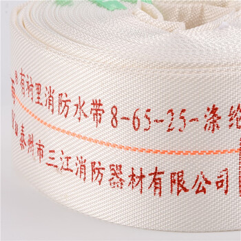 沱雨（TUOYU) 消防水带 三江消防8-65-25抗高压耐磨加厚款PVC塑料8型65mm(2.5英寸)25米【水带+接扣】