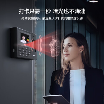 得力考勤机 打卡机人脸+指纹 2.8英寸 免软件免网络 三步简单设置 自动生成报表 U盘导报表 33868