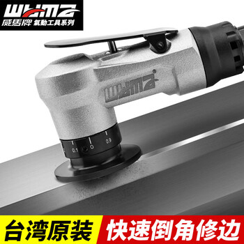 威马牌气动工具系列（WYMA）手持式迷你型气动倒角机 金属圆弧R角45度修边去毛刺倒角器 WM-001 