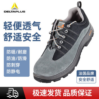 代尔塔劳保鞋安全鞋防砸防静电防穿刺301232灰黑41码 1双