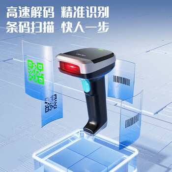 得力扫码枪 二维条码扫描枪 药品追溯查快递物流查询超市医保支付商品条码扫描扫码器高速款AA301-J