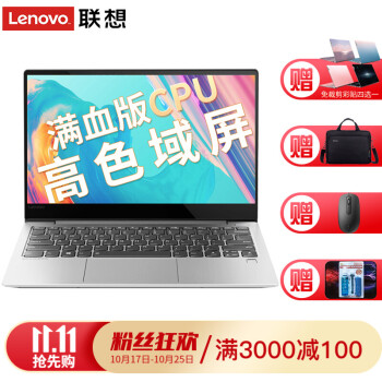 联想(Lenovo)小新Air13 13.3英寸高色域超轻薄笔记本电脑八代酷睿手提超极本2019款 i5-8265U/8G/1T固态/核显/灰色/定制,降价幅度2%