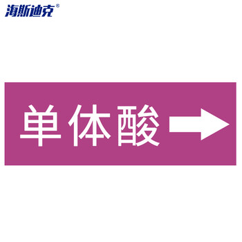 海斯迪克 国标反光膜管道标识贴（压缩空气10张）消防化工流向介质工业管道箭头标识贴标签贴 4*20CM HKJD-17