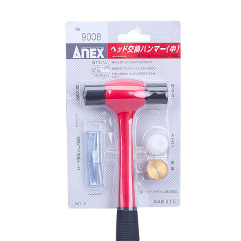 安力士牌（ANEX）进口迷你锤No.9008钳工锤 榔头 头部可更换锤子(中) 235g
