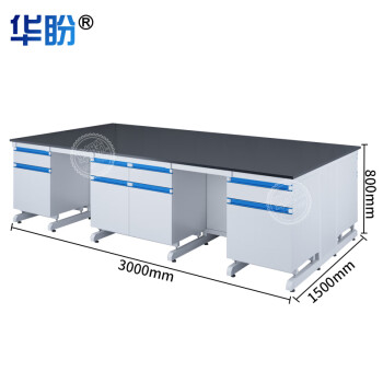 华盼实验室工作台钢木实验台化验室操作台防腐蚀试验桌可定制钢木中央台3m