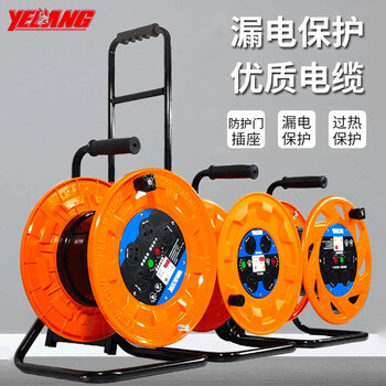 野狼 yelang 电缆盘国标插座漏电保护过热保护线滚子YZW3*2.5mm²/50米 YL-S43BS-1050