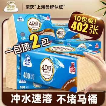 洁云卫生纸 本色纸4D溶+402张(3层)*10包 方包箱装 速溶草纸抽纸厕纸