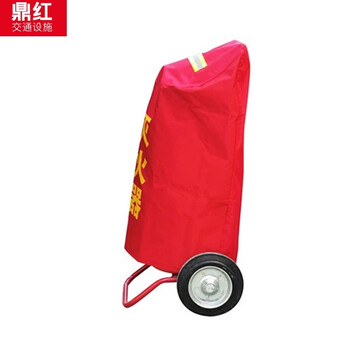 鼎红推车式灭火器防护罩防晒防雨水防尘罩灭火器加厚保护袋室内外推车罩35型（20~35KG灭火器可用）