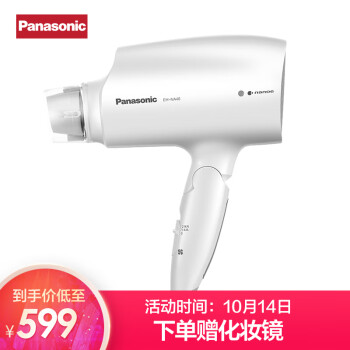 松下 Panasonic 电吹风机 家用铂金负离子纳米水离子大功率 恒温护发 EH-NA46-W405