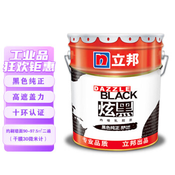 立邦炫黑漆黑色乳胶漆水性黑油漆涂料20kg