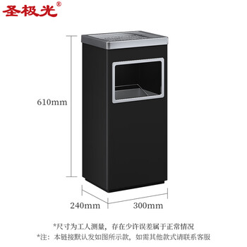 圣极光酒店垃圾桶黑色废物箱商场灭烟桶710801可定制30*24*61cm