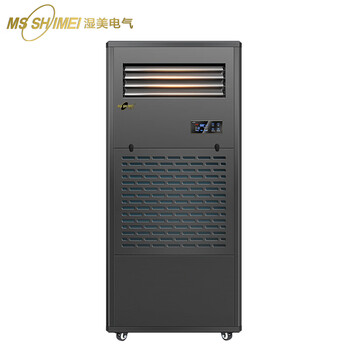 湿美工业除湿加湿一体机适用:10-80㎡商 务展厅/博物馆/印刷车间/GMP洁净车 间恒湿机CS-06B