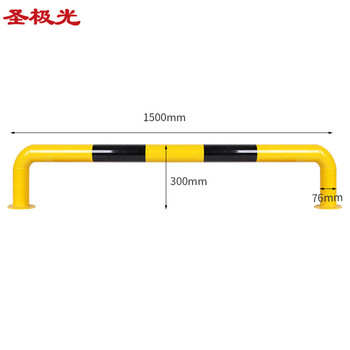 圣极光U型护栏马路钢管隔离防撞护栏围栏挡车器1.5米S11318可定制