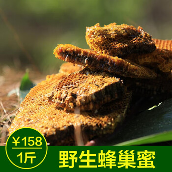 老王野蜂蜜怎么样，质量真的很好吗
