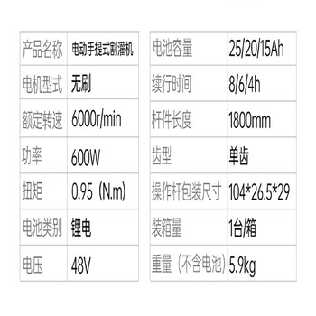 锐尔（real）电动割草机打草机充电式割灌机无刷电机除草机多功能高枝锯绿篱修剪机剪草机 48V/25A锂电手提式