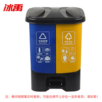 冰禹 BY-3040  垃圾桶 塑料 分类脚踏式 户外环卫连体 双垃圾桶 上海分类垃圾桶40L蓝黄款