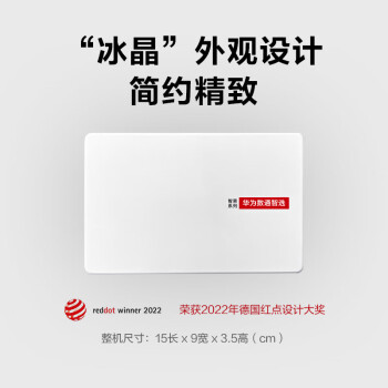 华为数通智选8口千兆交换机8口千兆电S110-8T以太网络网线分线器集线交换器小型家用企业级替代S100-8T