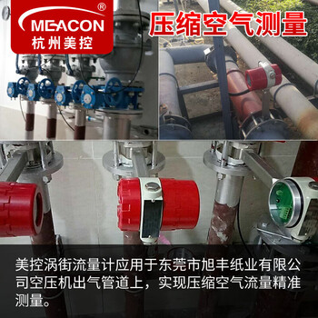 美控涡街流量计液体气体蒸汽流量计压缩空气流量计 脉冲输出【法兰夹持安装无显示】 DN200 