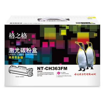 格之格 硒鼓红色 商用专业版 适用机型M553N/M553DN/M553X/M577C/M577Z/M577F/M577DN【NT-CH363FM】