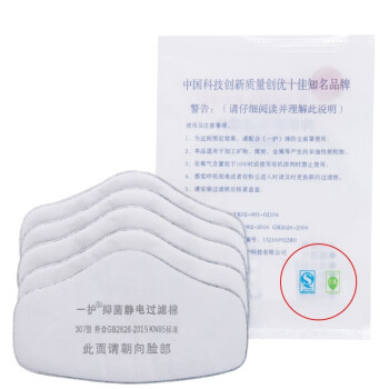 一护 KN95工业防尘口罩 防工业粉尘半面具(过滤效率99.6%) 配套307型KN95滤棉 5片