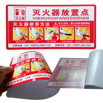 飞尔（FLYER) 安全提示贴 标识贴 30×15cm