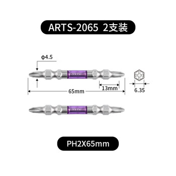 安力士牌（ANEX）进口ARTS-2065 龙形批头 强磁小双头螺丝刀 十字批咀 PH2X65mm 2支装