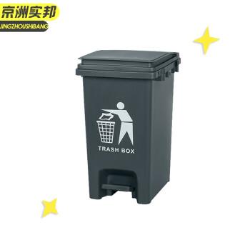 京洲实邦 15L米白色E款 垃圾桶商用大号脚踩脚踏式户外环卫带盖大容量桶JZSB-1002