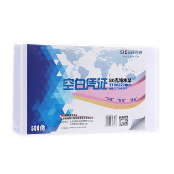 西玛（SIMAA）【超级爆款】优选80g空白凭证210*120mm 500张/包 适用用友金蝶财务软件记账凭证打印纸