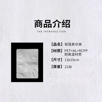 飞尔（FLYER）可高温铝箔真空袋 耐高温蒸煮袋 塑封袋汤包铝膜袋【13x19mm 22丝 100个/包】