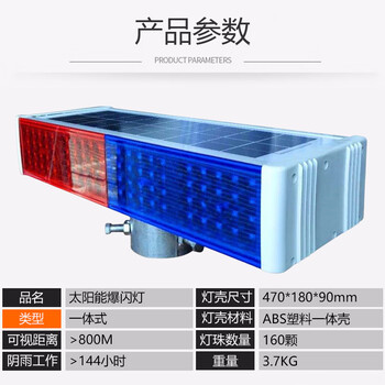 巨成 太阳能警示灯交通施工爆闪灯 红蓝双面闪光信号灯 LED频闪灯 一体式 塑壳 强光160灯珠 