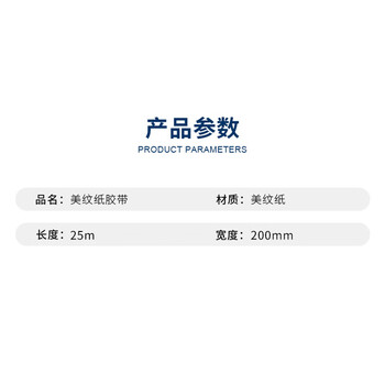 飞尔（FLYER）美纹纸 美纹胶带 纸胶带 无痕纸 遮蔽带 200mm×25m 2卷起批