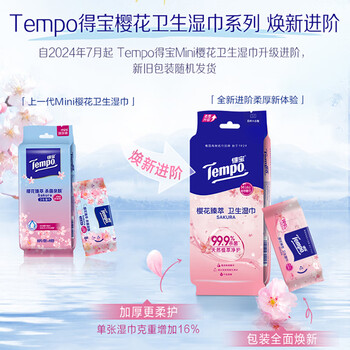 得宝（TEMPO）樱花杀菌湿巾 8片*6包 杀菌率99.9% 温和不刺激 湿纸巾 湿巾小包