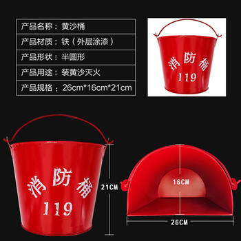 飞尔 消防铁锹 消防锹铁铲子 半圆桶 消防器材 消防桶锹组合【SGXF01】
