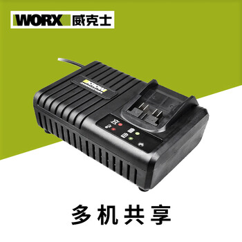 威克士（WORX） WA3922 充电器20V锂电池充电器通用20伏锂电平台电池共享电动工具