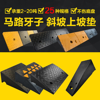 百舸 台阶斜坡垫 门槛马路牙子路沿坡三角阶梯垫 汽车爬坡上坡垫 100*25*7cm 橡胶款黑色