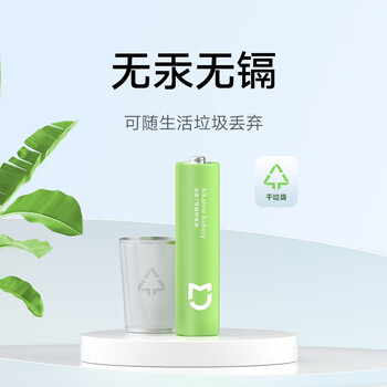 米家7号碱性电池 40粒 高性价比 彩虹色外观 大数量包装【单件包邮】