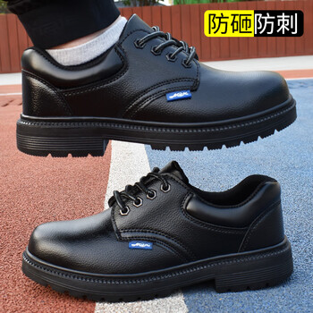 老管家 劳保鞋男安全鞋防砸防刺穿钢包头钢板防护橡胶底耐磨减震工作鞋006 黑色 43 