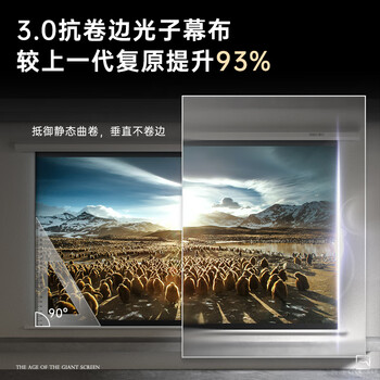 得力（deli）100英寸16:9遥控电动8K超清光子幕布3.0抗卷边版 2.5倍高增益适配主流投影 50452S【包安装服务】