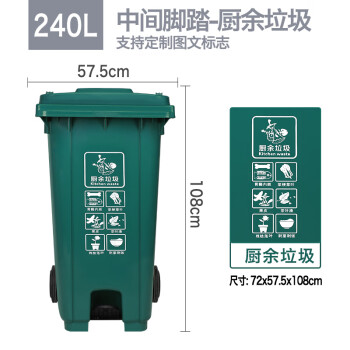 庄太太 【240升绿色易腐垃圾】杭州福建杭州环卫带盖大型垃圾分类垃圾桶大号脚踩脚踏式果皮箱