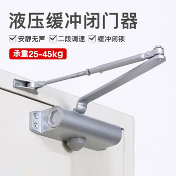 飞球（Fly.Globe）闭门器液压缓冲自动关门器 承重25-45kg FQ-051