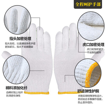 百舸 棉线劳保手套 加厚耐磨  细纱加密棉纱 批发 工作工地车间劳防 常规耐磨120付装
