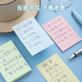 晨光(M&G)文具100张多彩便利贴 粘性便签纸留言贴 76*51mm记事贴优事贴便签本子 1本YS-09