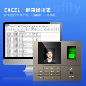 得力智能云考勤机 打卡机人脸+指纹 wifi联网 远程在线管理 实时查看考勤 异地多店管理考勤机33800CS