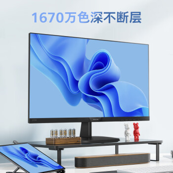 飞利浦 27英寸IPS屏FHD75Hz TUV认证低蓝光 壁挂VGA/DVI/HDMI 网课办公显示器 商务电脑显示屏273V7QDSBF
