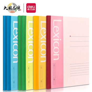 得力(deli)6本A4/160页无线装订软抄本记事本 工作笔记本子/ 日记本 /文具办公用品 7659